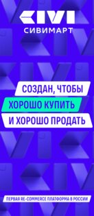 Civimart 2.2.2. Скриншот 1