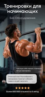 Gymtone – планы тренировок 1.8. Скриншот 1