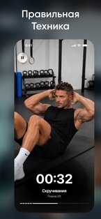 Gymtone – планы тренировок 1.8. Скриншот 2