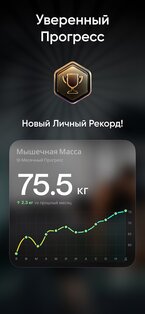 Gymtone – планы тренировок 1.8. Скриншот 4