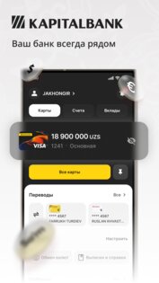 KAPITALBANK.Online 3.6.2-build. Скриншот 1