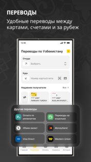KAPITALBANK.Online 3.6.2-build. Скриншот 2