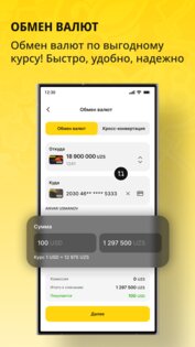 KAPITALBANK.Online 3.6.2-build. Скриншот 3