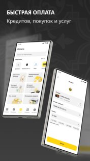 KAPITALBANK.Online 3.6.2-build. Скриншот 4