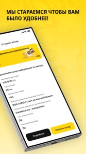 KAPITALBANK.Online 3.6.2-build. Скриншот 6