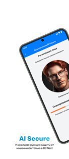 DC Next 3.2.49. Скриншот 2