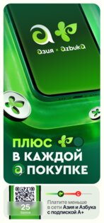 Азия Онлайн 5.19.0. Скриншот 1