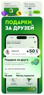 Азия Онлайн 5.19.0. Скриншот 3