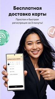 Simbank 1.122.15. Скриншот 8