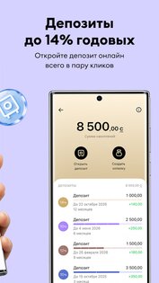 Simbank 1.122.15. Скриншот 12