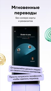 Simbank 1.122.15. Скриншот 15