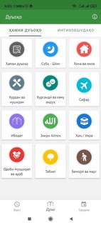 Вакти намоз Тоҷикистон 4.5.7. Скриншот 3