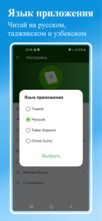 Қуръони Карим 1.9.0. Скриншот 2