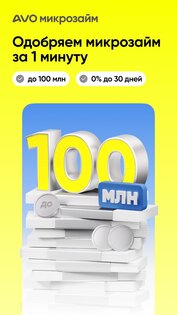 AVO – онлайн банк Узбекистана 2.30.0. Скриншот 2