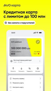 AVO – онлайн банк Узбекистана 2.30.0. Скриншот 3