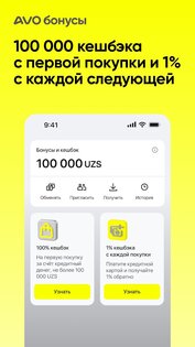 AVO – онлайн банк Узбекистана 2.30.0. Скриншот 4