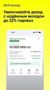 AVO – онлайн банк Узбекистана 2.30.0. Скриншот 5