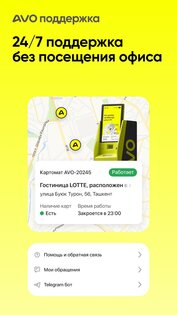 AVO – онлайн банк Узбекистана 2.30.0. Скриншот 7