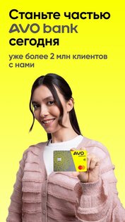 AVO – онлайн банк Узбекистана 2.30.0. Скриншот 8