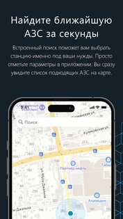 Partner Neft 0.4.11. Скриншот 3