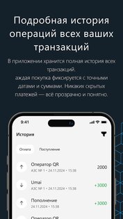 Partner Neft 0.4.11. Скриншот 6