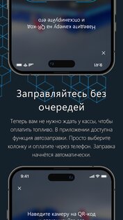 Partner Neft 0.4.11. Скриншот 12