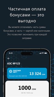 Partner Neft 0.4.11. Скриншот 14