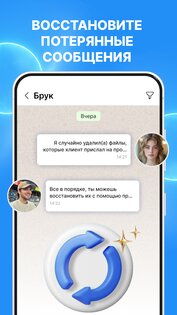 Восстановление потерянных фото и видео 1.3.2. Скриншот 7