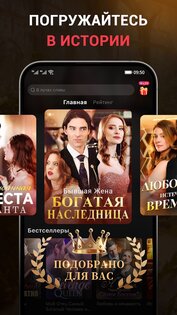 MoboReels 3.8.0. Скриншот 3