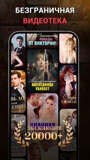 MoboReels 3.8.0. Скриншот 4