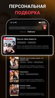 MoboReels 3.8.0. Скриншот 6