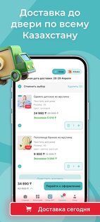 Umay: AI маркетплейс KZ + GPT 2.3.2. Скриншот 4