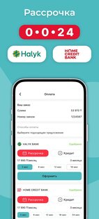 Umay: AI маркетплейс KZ + GPT 2.3.2. Скриншот 5