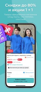 Umay: AI маркетплейс KZ + GPT 2.3.2. Скриншот 6