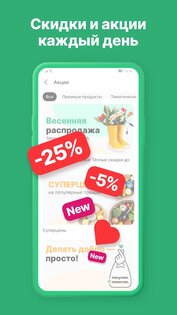 Едоставка 2.2.0. Скриншот 5