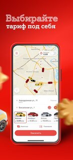 А1 Такси 18.1.0-202606171641. Скриншот 2