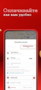 А1 Такси 18.1.0-202606171641. Скриншот 4