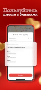 А1 Такси 18.1.0-202606171641. Скриншот 6