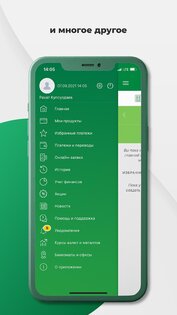 АБ24 1.9.13. Скриншот 5