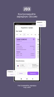 forEVo BY 3.2.7. Скриншот 3