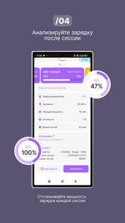 forEVo BY 3.2.7. Скриншот 4