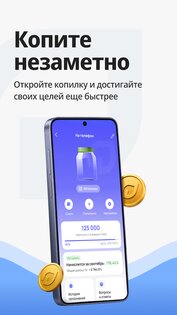 Компаньон 3.3.8. Скриншот 3
