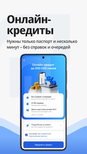 Компаньон 3.3.8. Скриншот 5