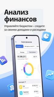 Компаньон 3.3.8. Скриншот 8
