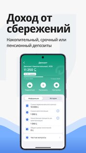 Компаньон 3.3.8. Скриншот 20