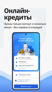 Компаньон 3.3.8. Скриншот 21