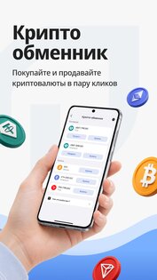 Компаньон 3.3.8. Скриншот 22