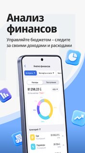 Компаньон 3.3.8. Скриншот 24