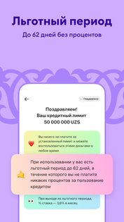 Tez – больше, чем банк 1.122.22. Скриншот 2