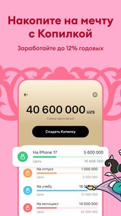 Tez – больше, чем банк 1.122.22. Скриншот 4